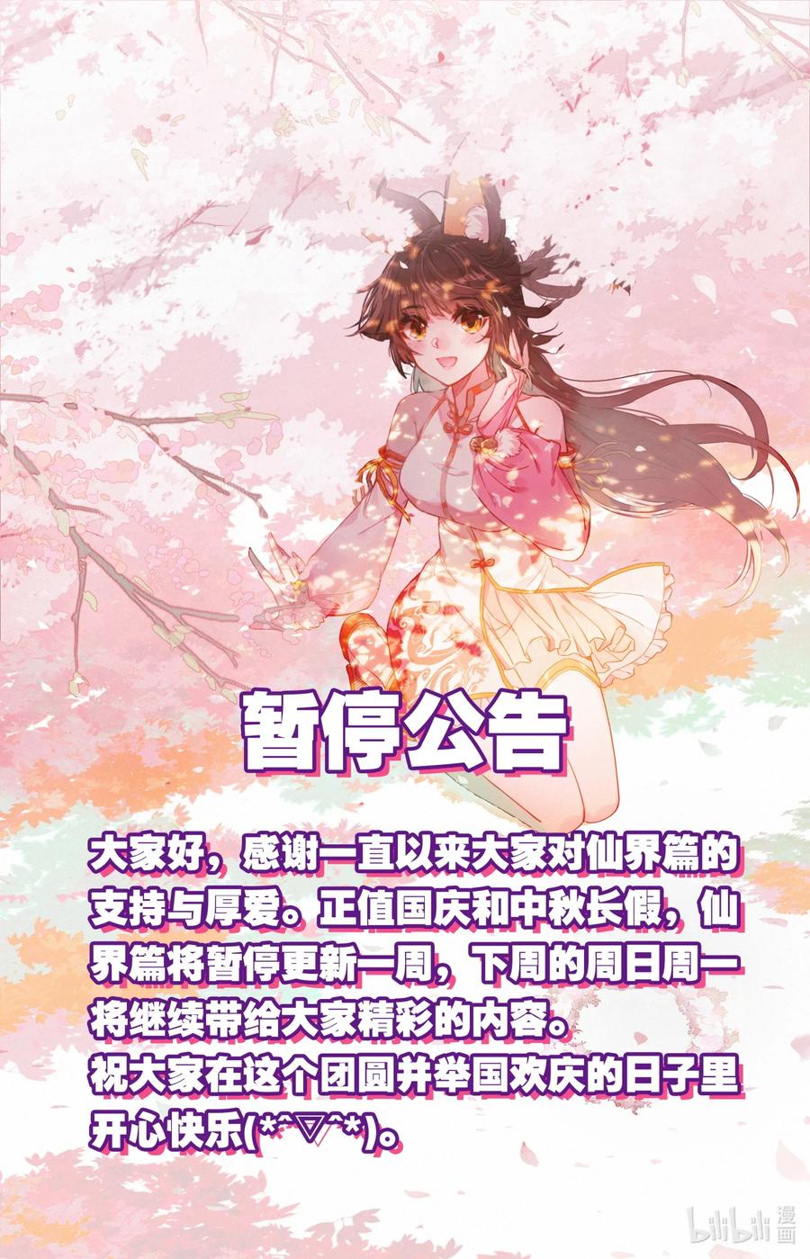 Mortal's Cultivation: journey to immortality Ch.26 p1