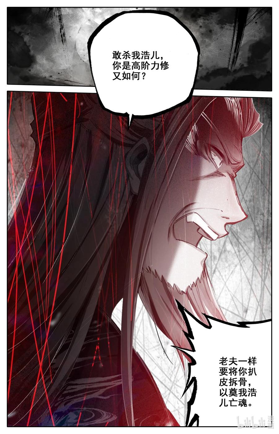 Mortal's Cultivation: journey to immortality Ch.27 p13