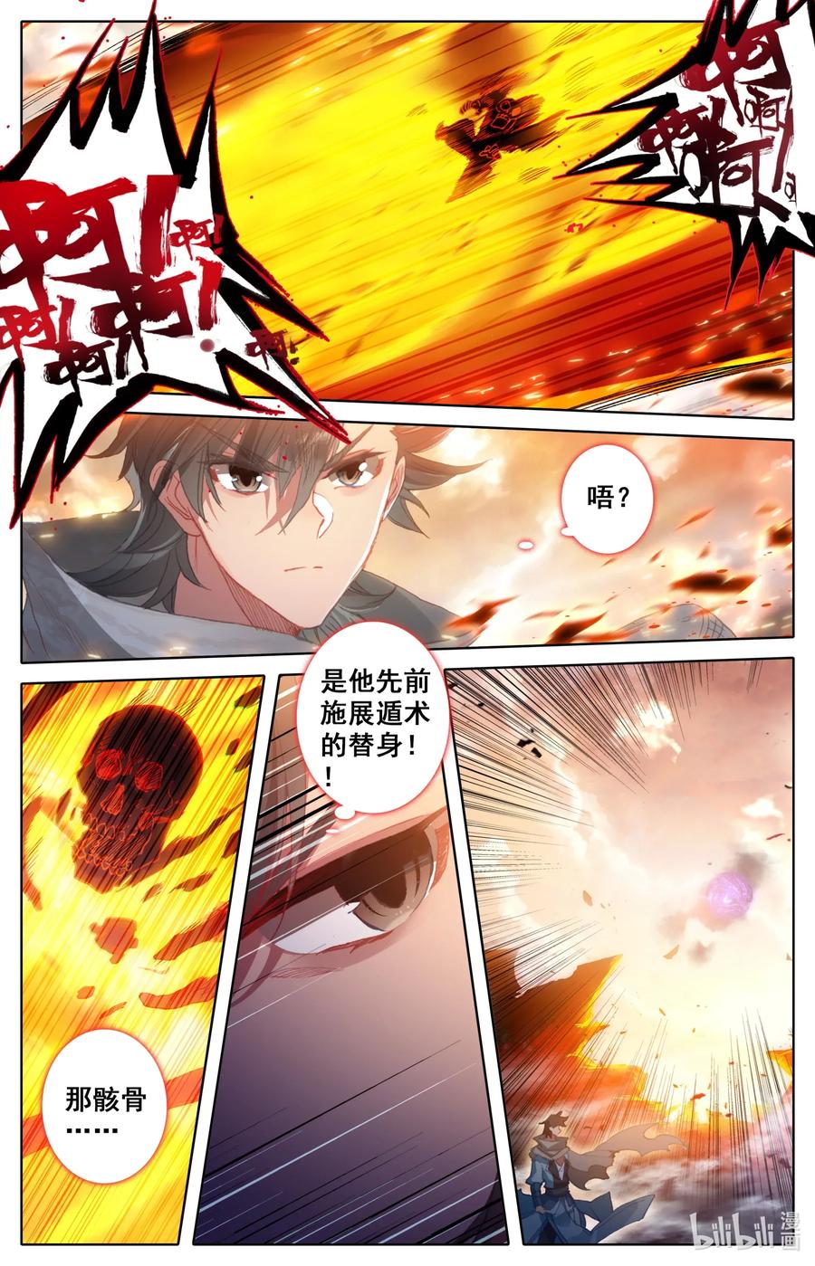 Mortal's Cultivation: journey to immortality Ch.27 p2