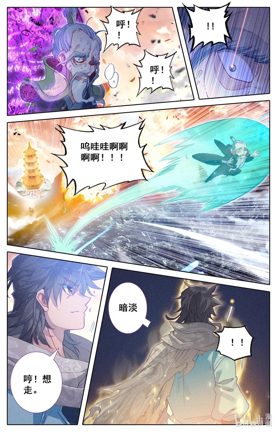 Mortal's Cultivation: journey to immortality Ch.27 p3