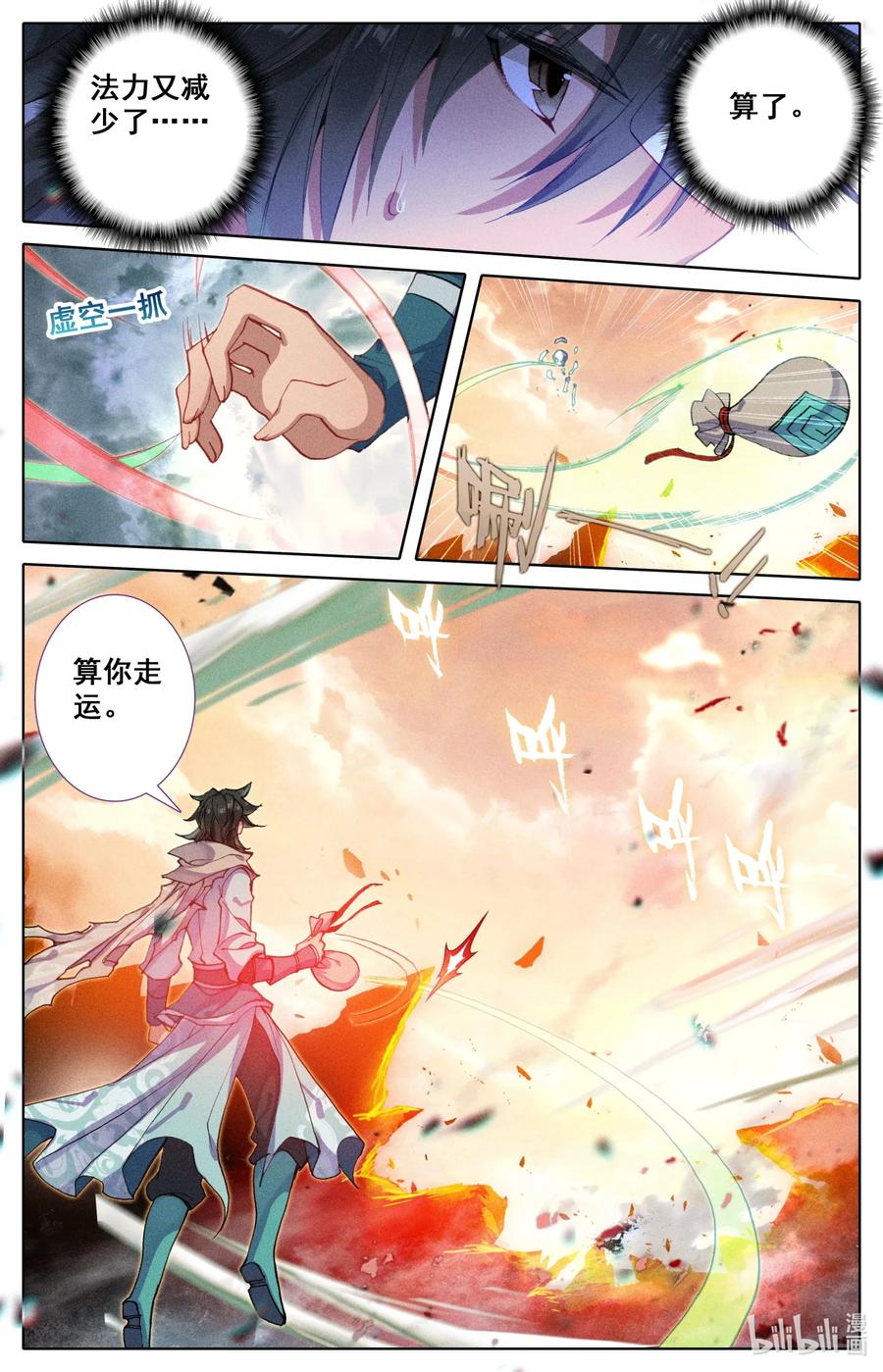 Mortal's Cultivation: journey to immortality Ch.27 p4
