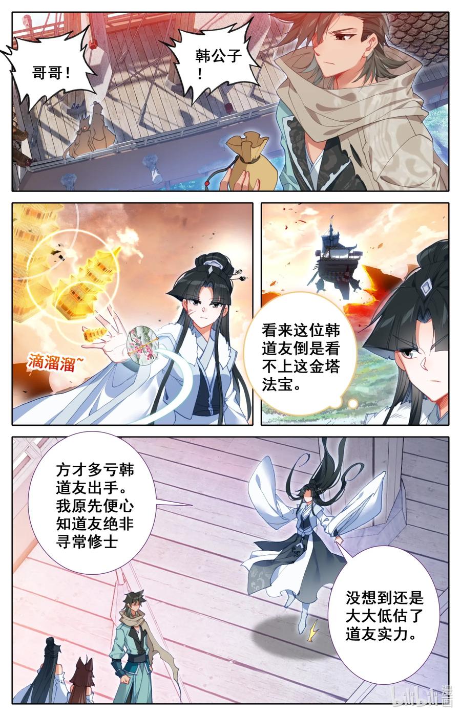 Mortal's Cultivation: journey to immortality Ch.27 p5