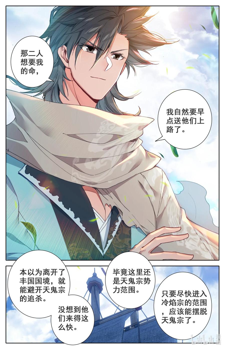 Mortal's Cultivation: journey to immortality Ch.27 p6