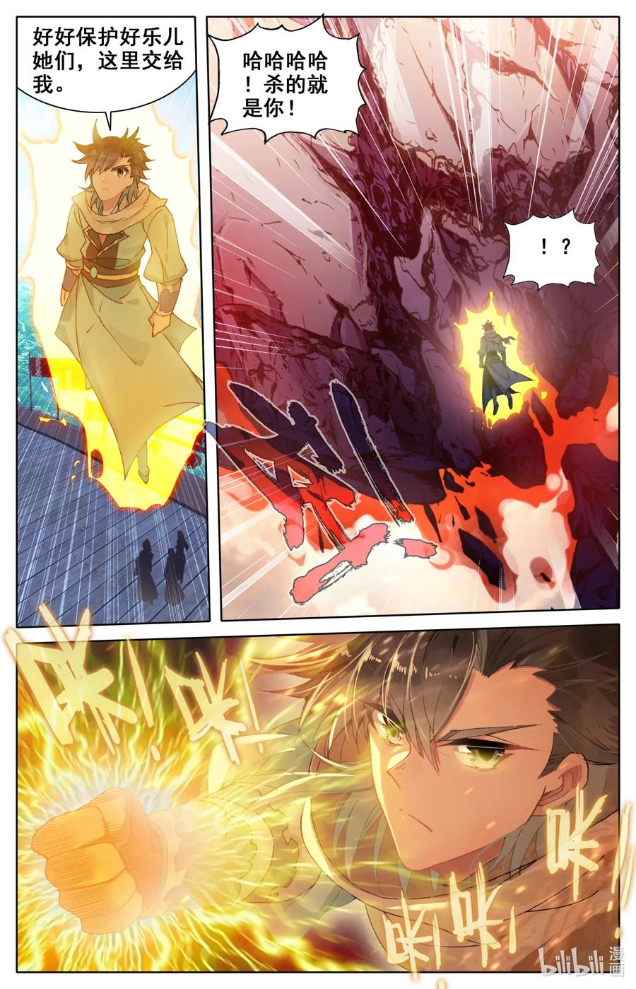 Mortal's Cultivation: journey to immortality Ch.28 p10