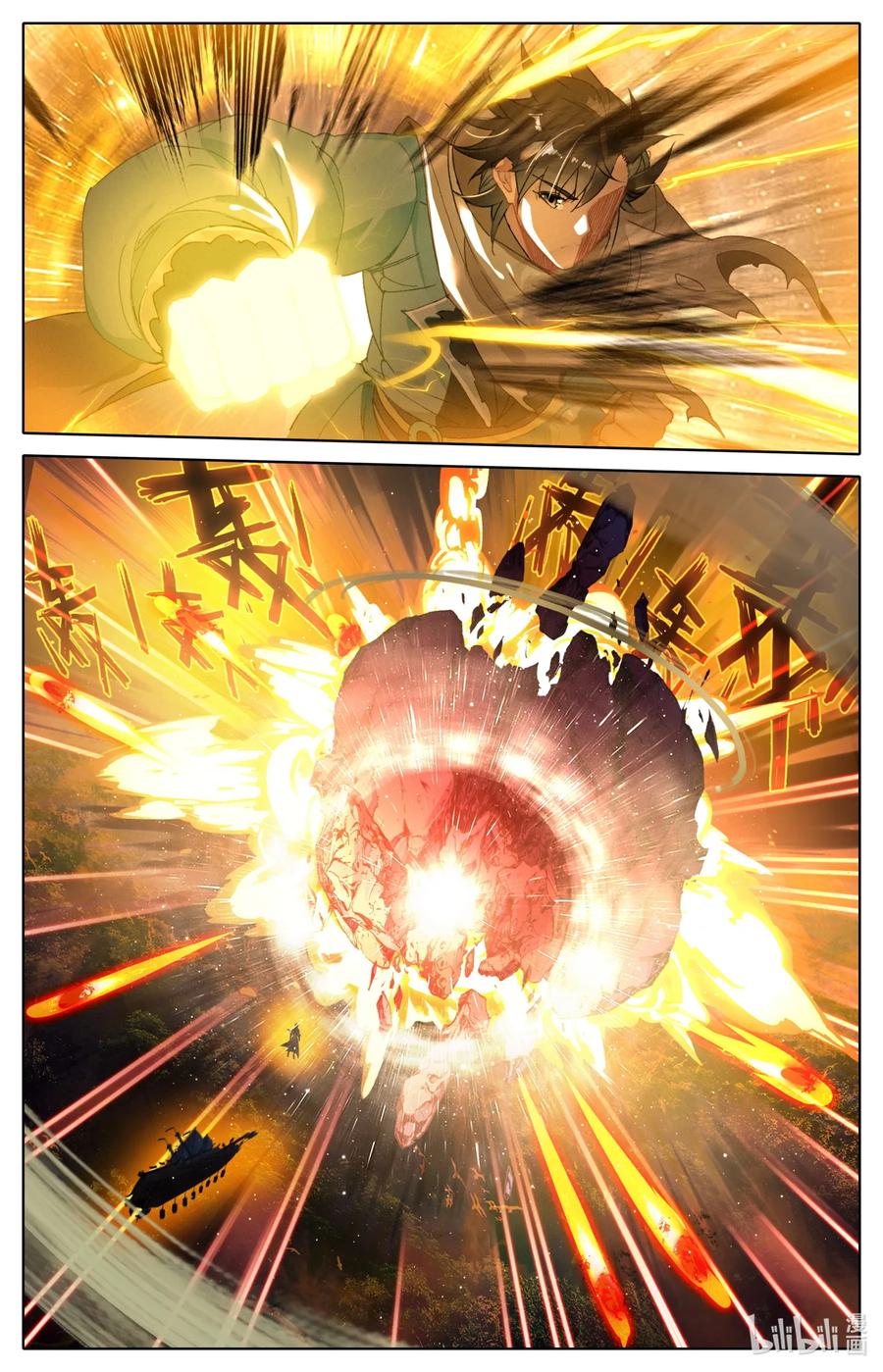 Mortal's Cultivation: journey to immortality Ch.28 p11