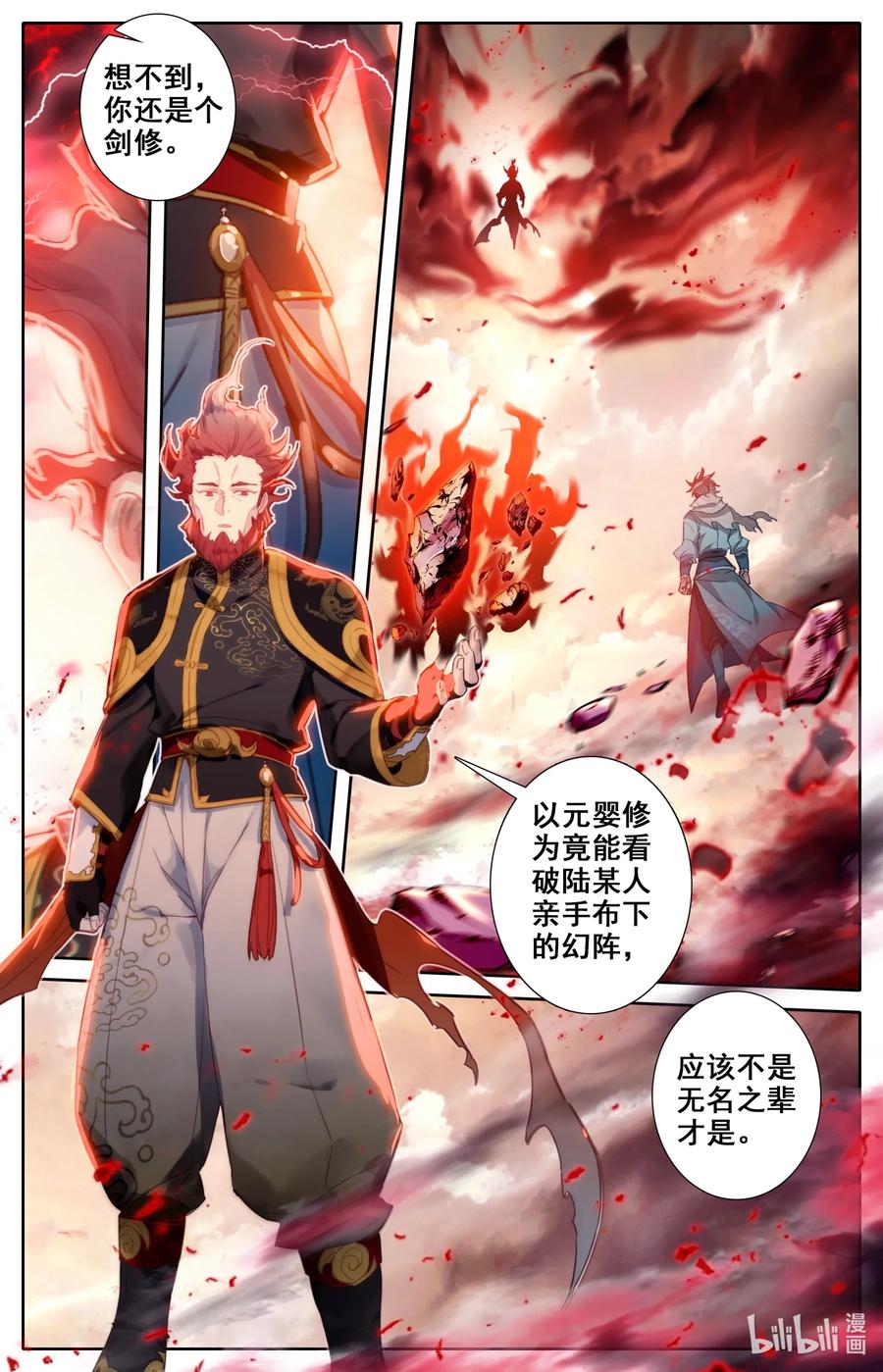 Mortal's Cultivation: journey to immortality Ch.28 p12