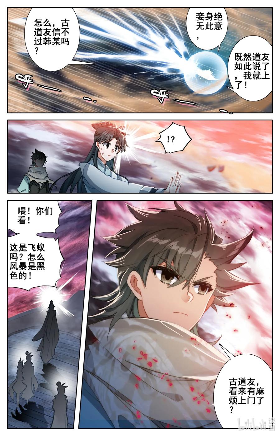 Mortal's Cultivation: journey to immortality Ch.28 p4
