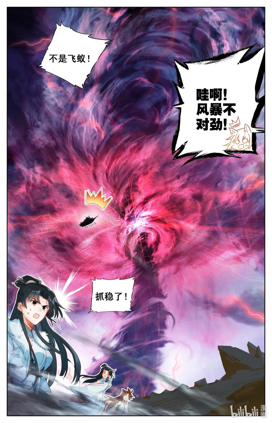 Mortal's Cultivation: journey to immortality Ch.28 p5