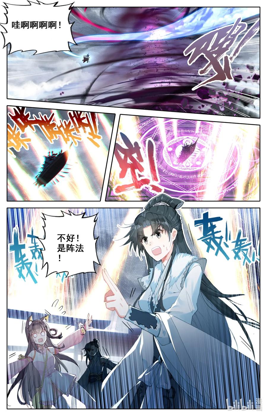 Mortal's Cultivation: journey to immortality Ch.28 p6