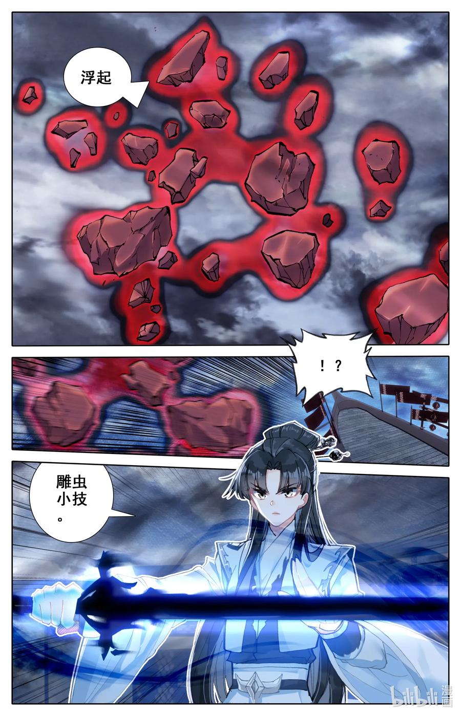Mortal's Cultivation: journey to immortality Ch.28 p8