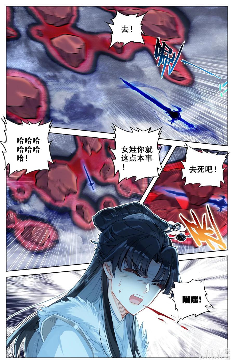 Mortal's Cultivation: journey to immortality Ch.28 p9