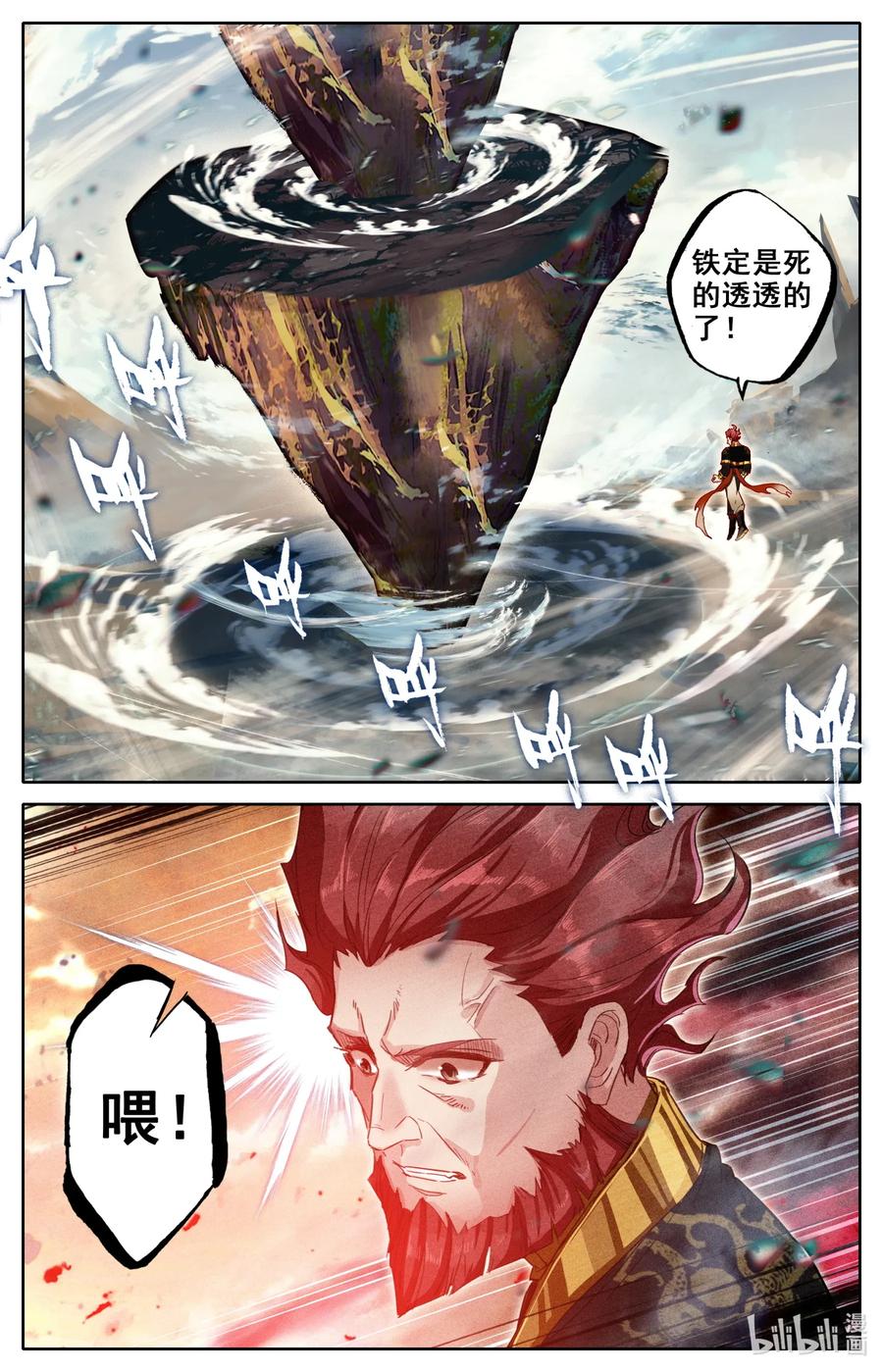 Mortal's Cultivation: journey to immortality Ch.29 p11