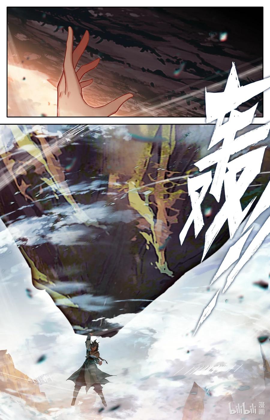 Mortal's Cultivation: journey to immortality Ch.29 p12