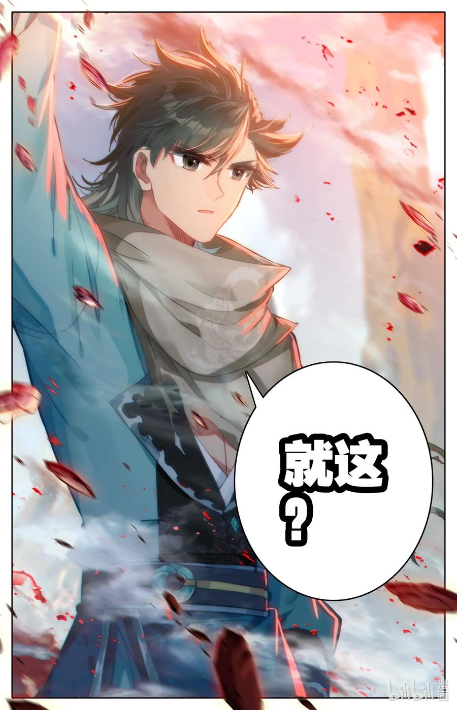 Mortal's Cultivation: journey to immortality Ch.29 p13