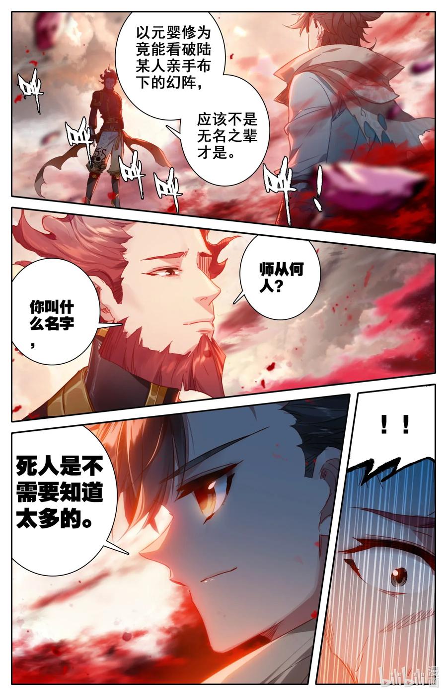 Mortal's Cultivation: journey to immortality Ch.29 p2