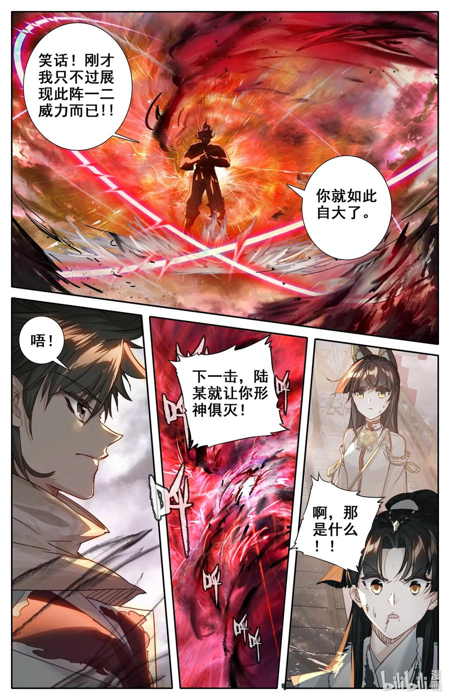 Mortal's Cultivation: journey to immortality Ch.29 p3