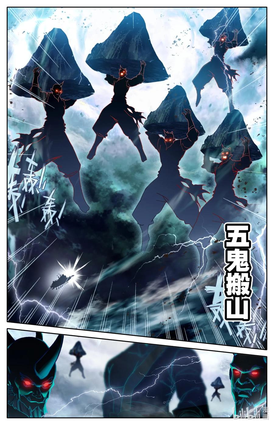 Mortal's Cultivation: journey to immortality Ch.29 p4