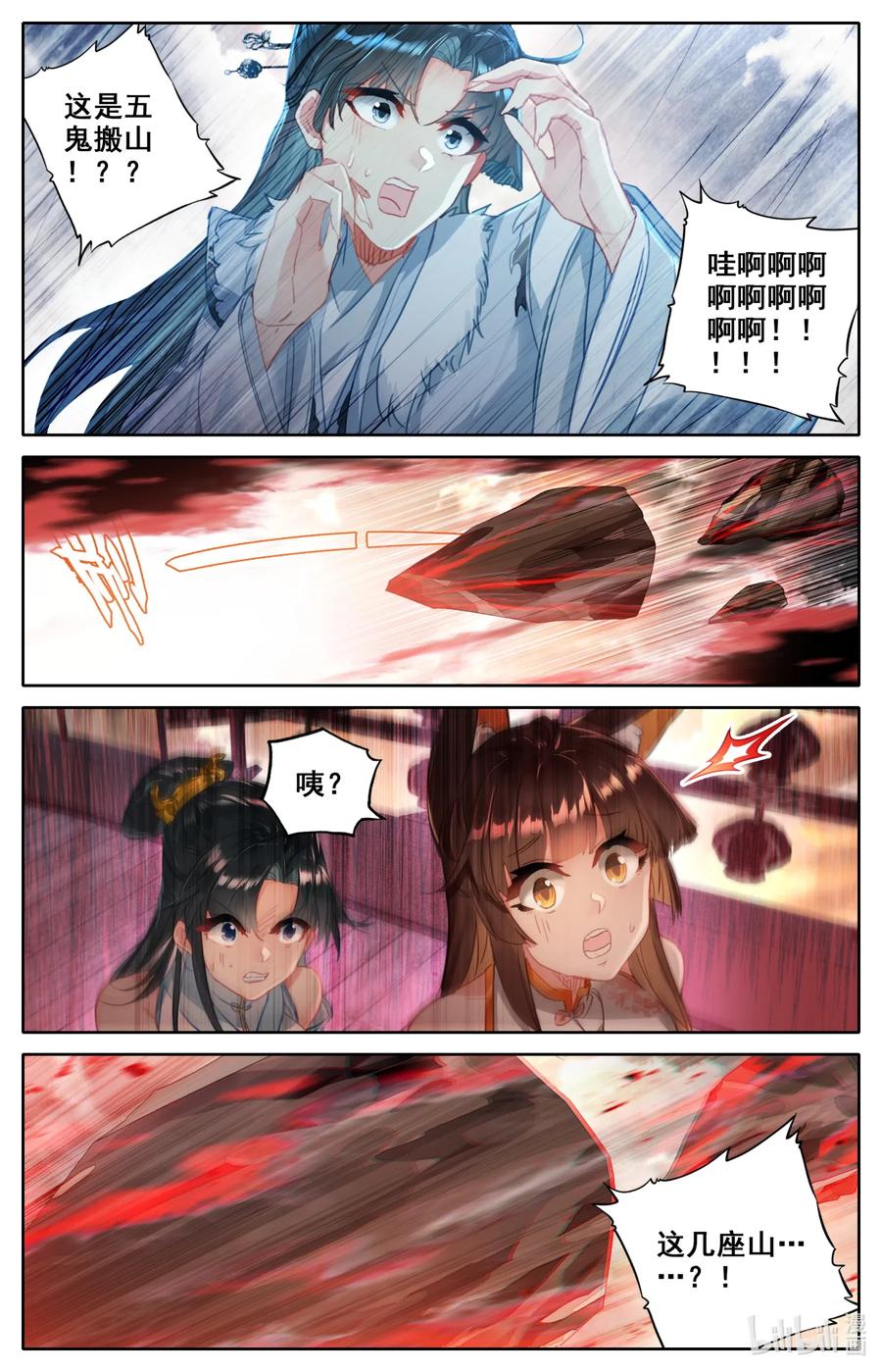 Mortal's Cultivation: journey to immortality Ch.29 p6