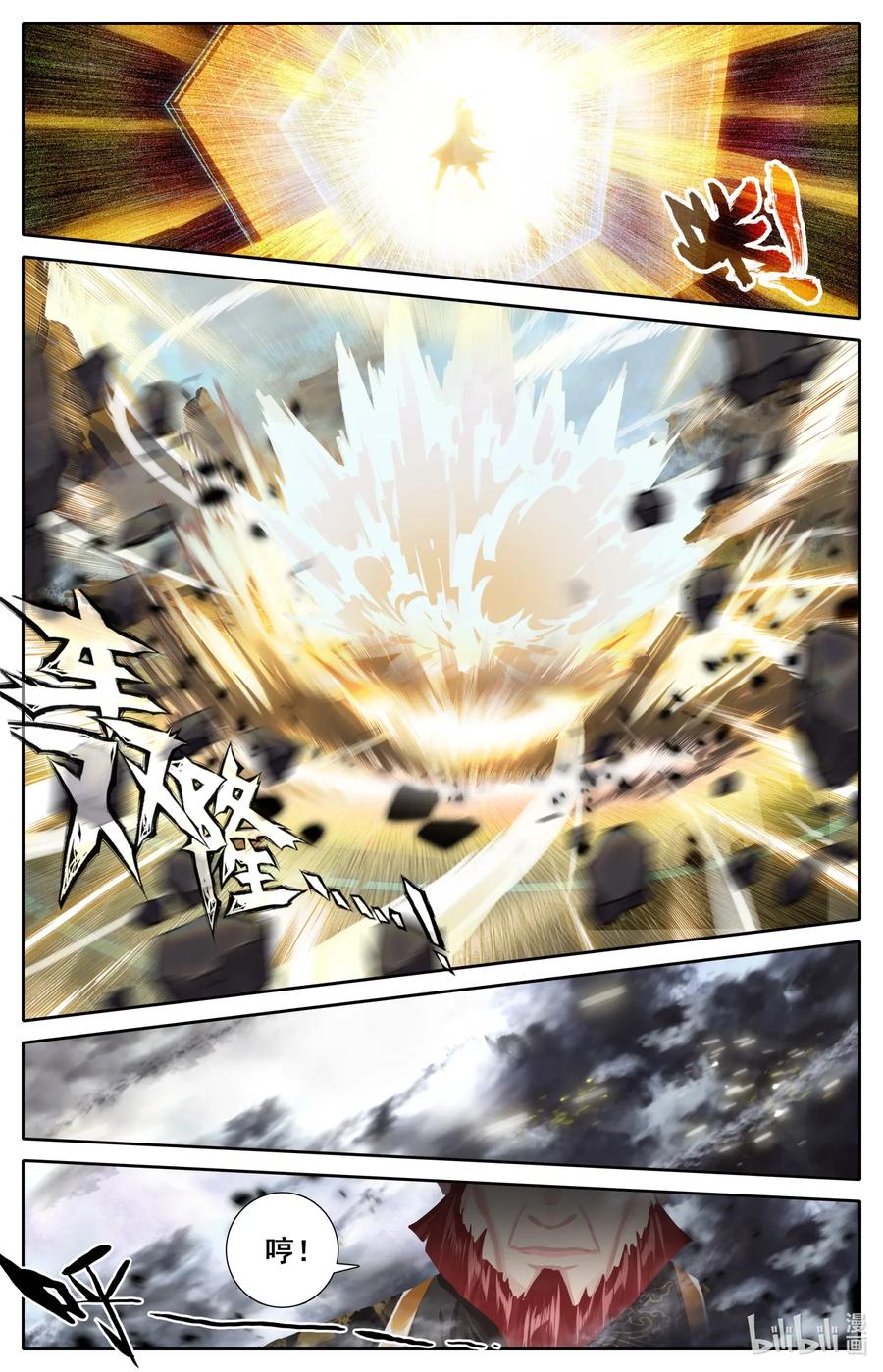 Mortal's Cultivation: journey to immortality Ch.29 p9