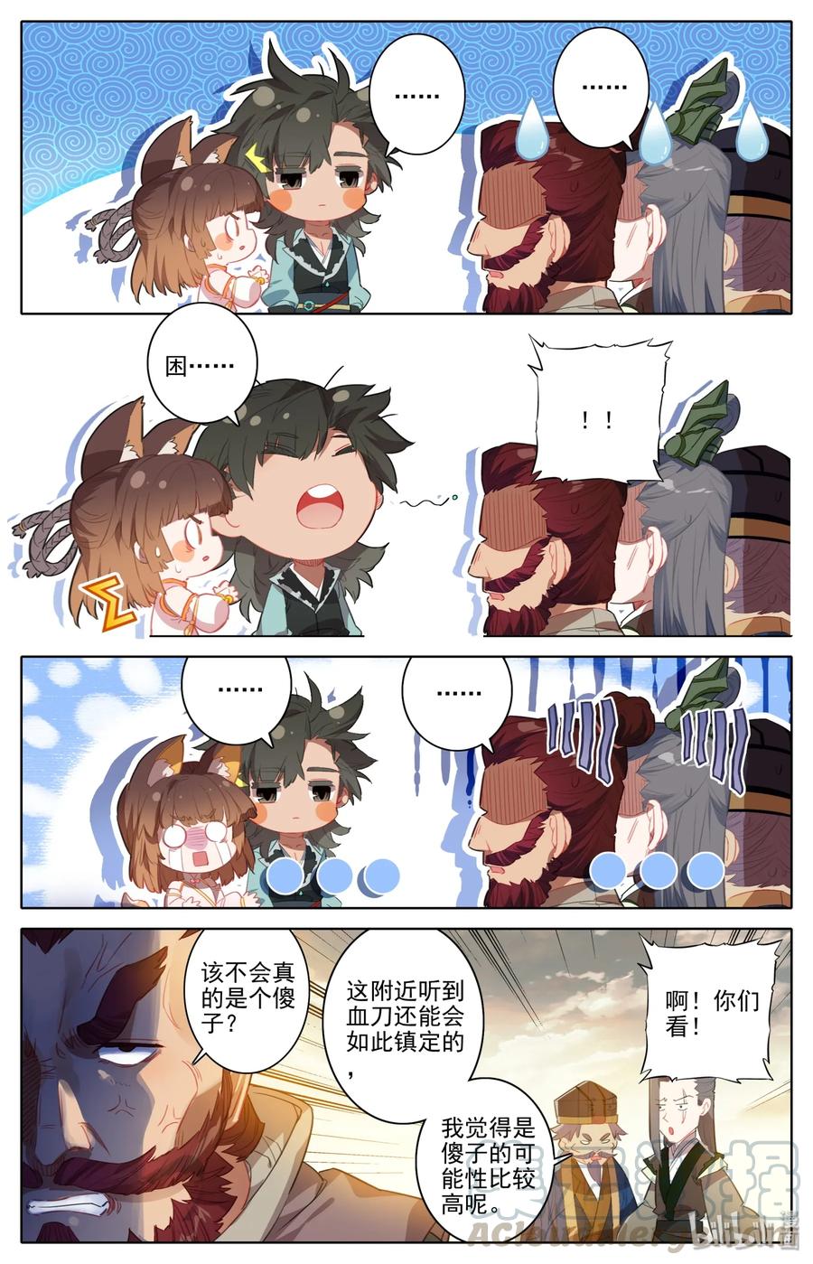 Mortal's Cultivation: journey to immortality Ch.3 p10