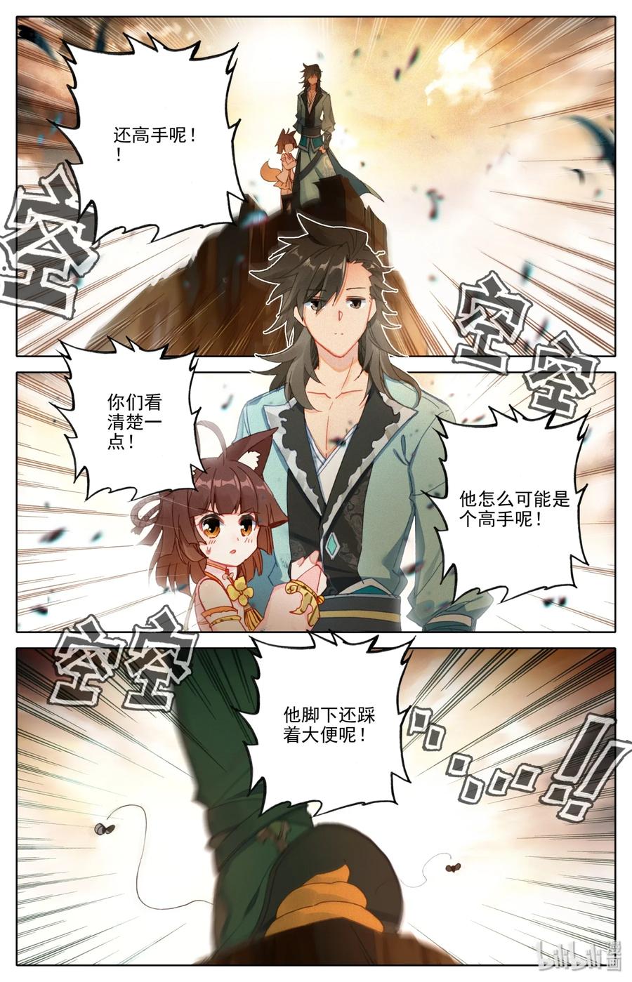 Mortal's Cultivation: journey to immortality Ch.3 p11