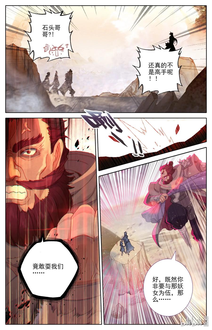 Mortal's Cultivation: journey to immortality Ch.3 p12