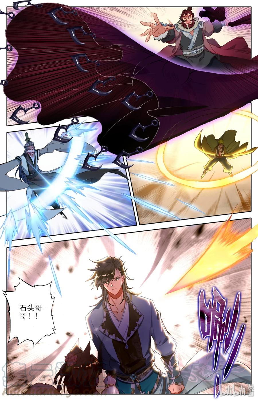 Mortal's Cultivation: journey to immortality Ch.3 p13