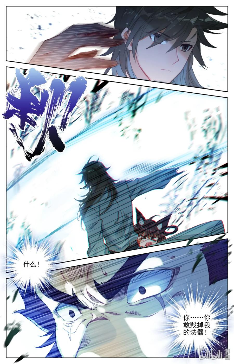 Mortal's Cultivation: journey to immortality Ch.3 p14