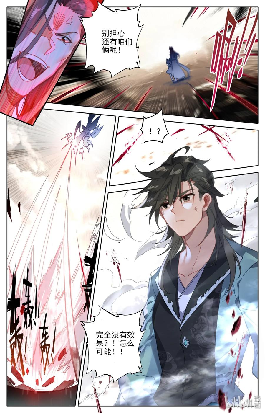 Mortal's Cultivation: journey to immortality Ch.3 p15