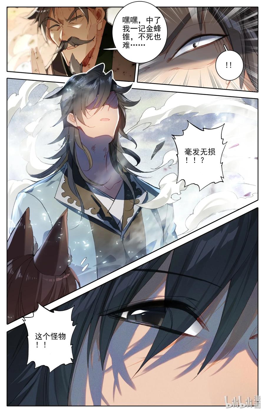 Mortal's Cultivation: journey to immortality Ch.3 p17