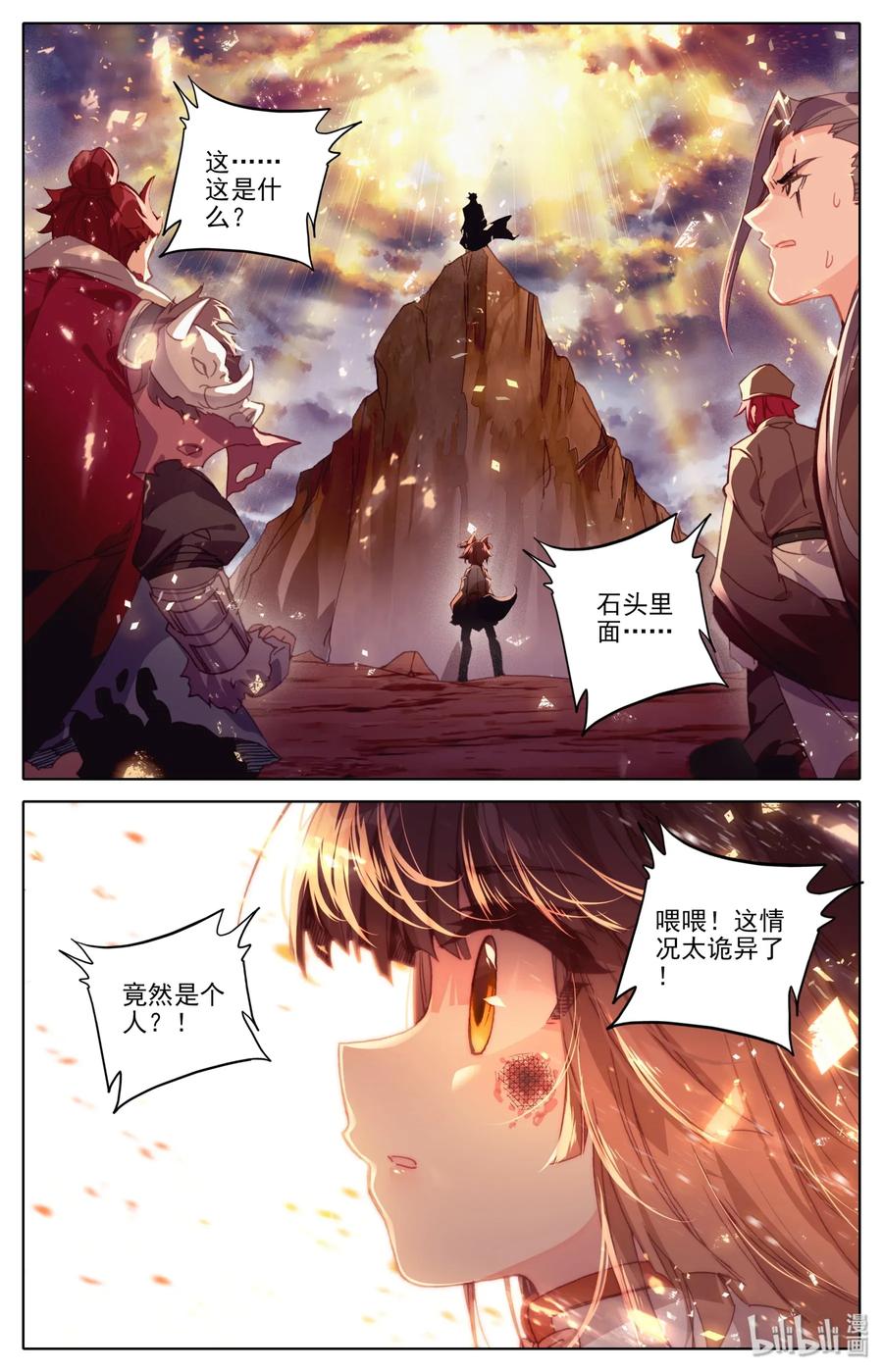Mortal's Cultivation: journey to immortality Ch.3 p2