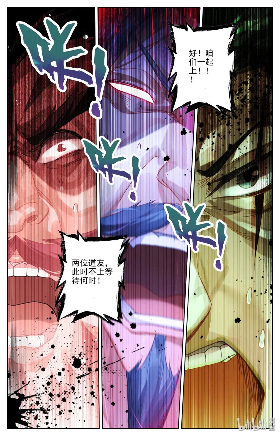 Mortal's Cultivation: journey to immortality Ch.3 p20
