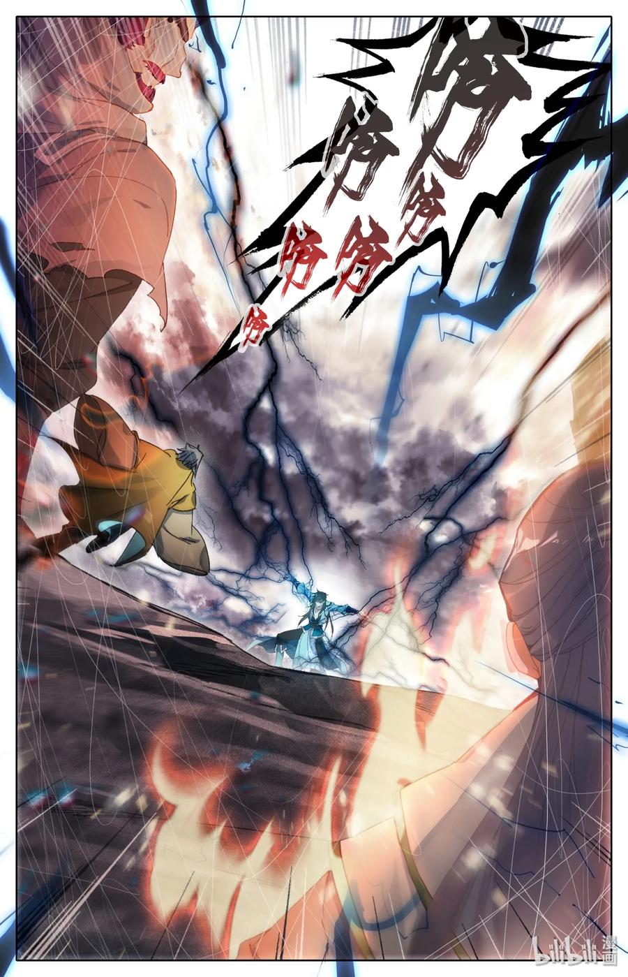 Mortal's Cultivation: journey to immortality Ch.3 p21