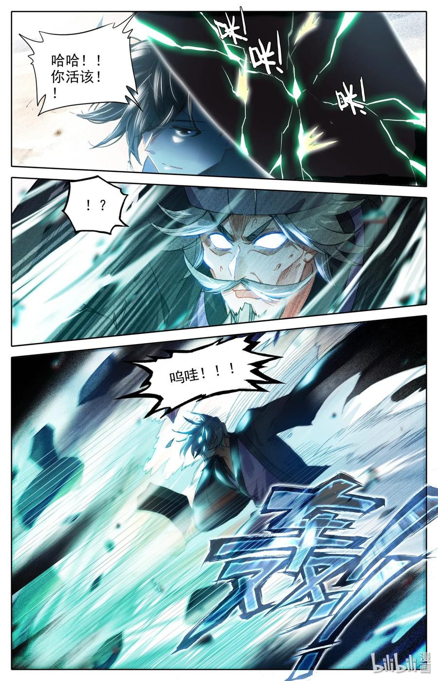 Mortal's Cultivation: journey to immortality Ch.3 p24