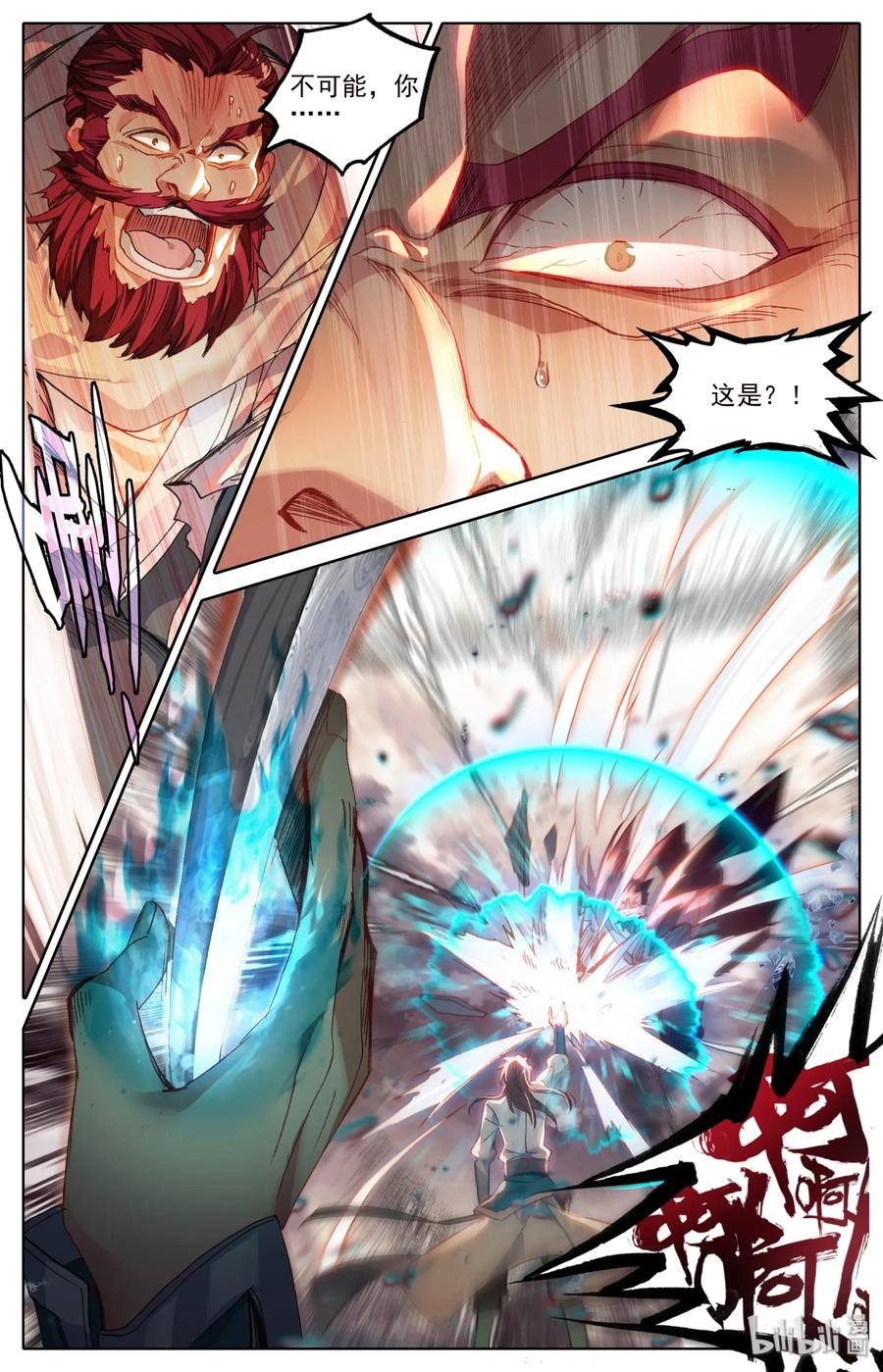 Mortal's Cultivation: journey to immortality Ch.3 p26