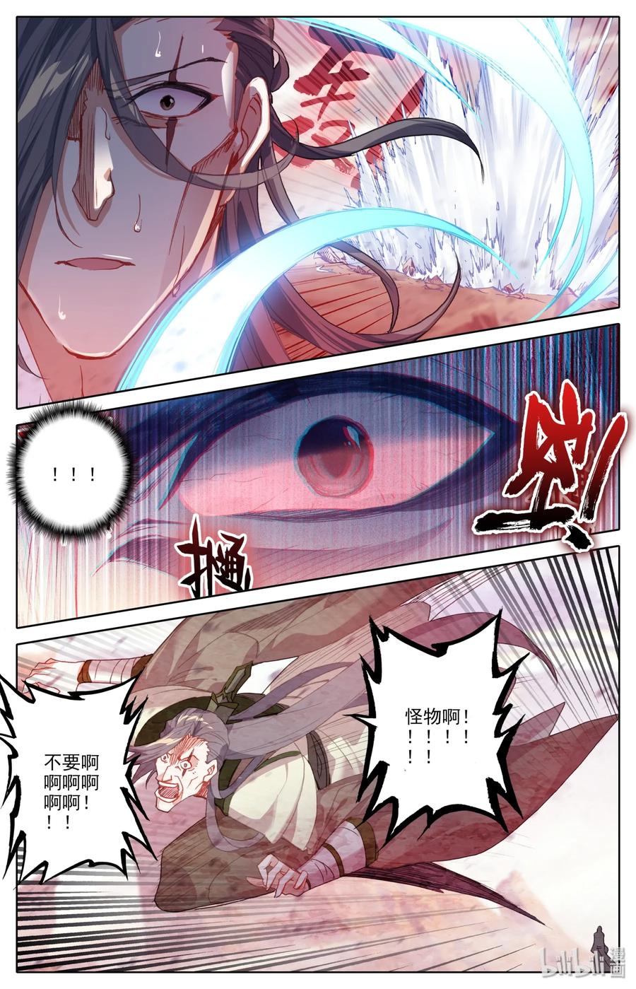 Mortal's Cultivation: journey to immortality Ch.3 p27
