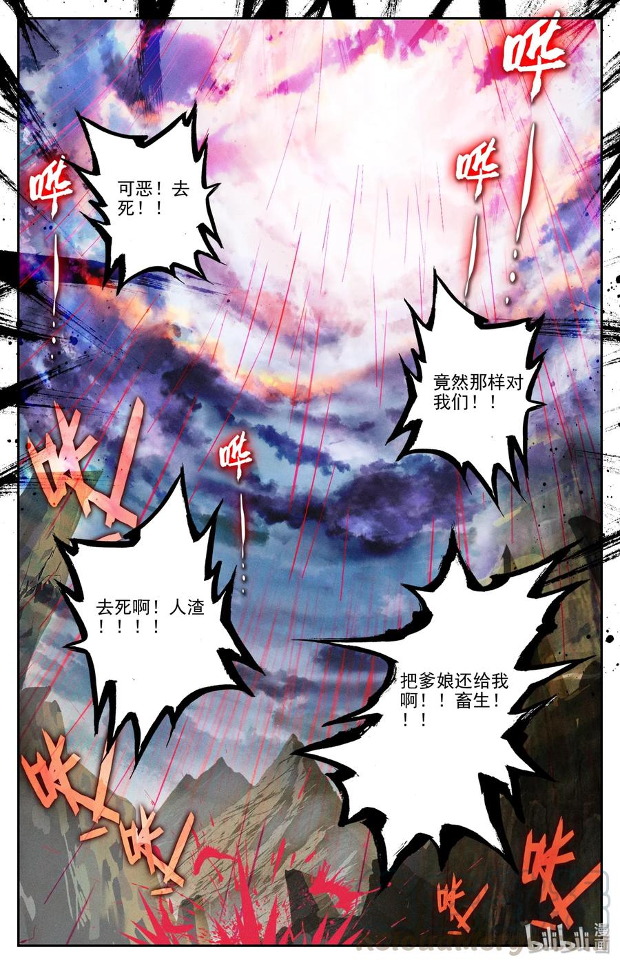 Mortal's Cultivation: journey to immortality Ch.3 p34