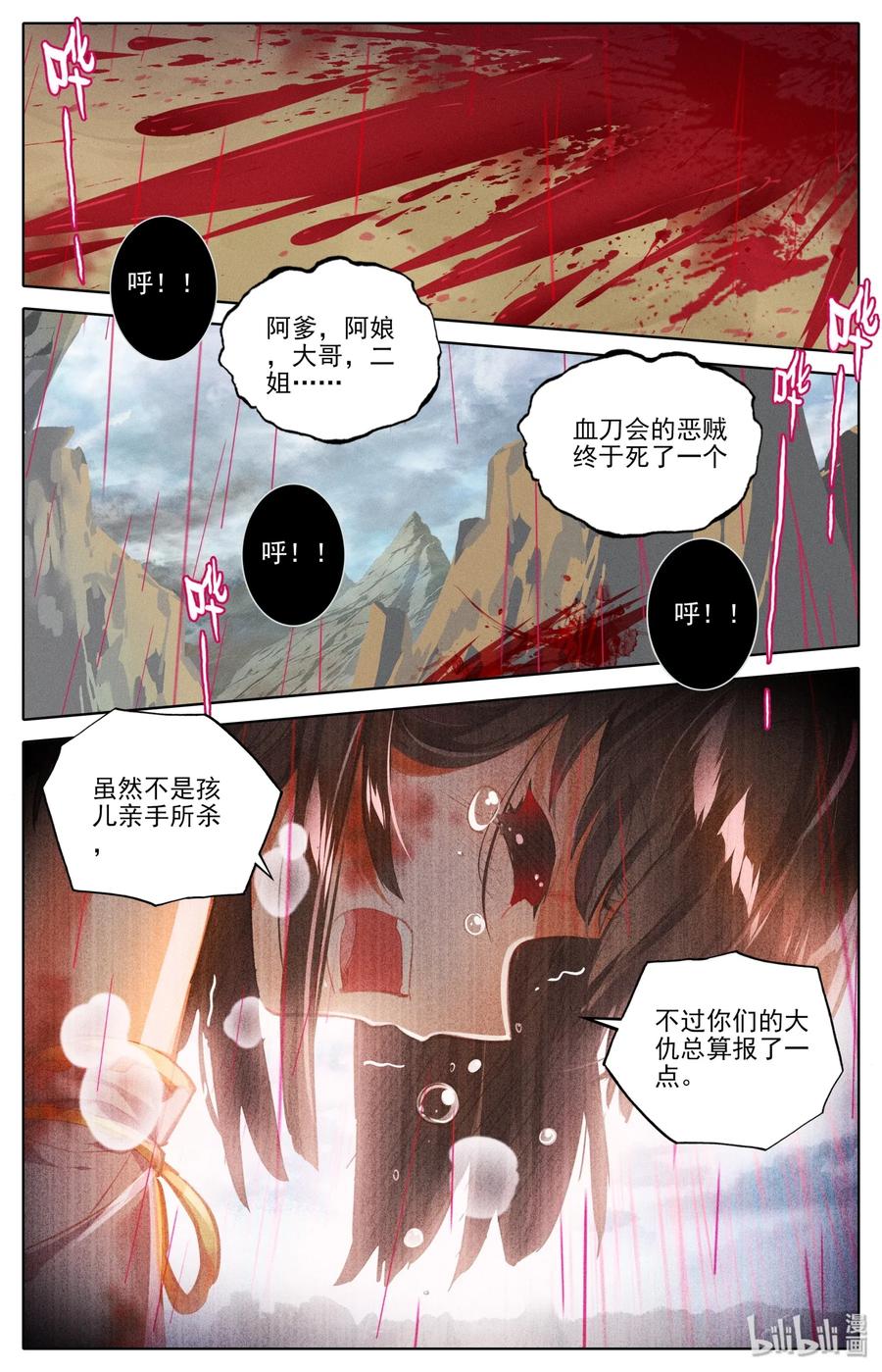 Mortal's Cultivation: journey to immortality Ch.3 p35