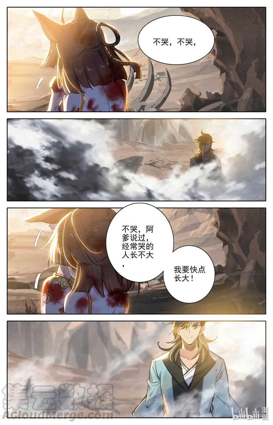 Mortal's Cultivation: journey to immortality Ch.3 p37