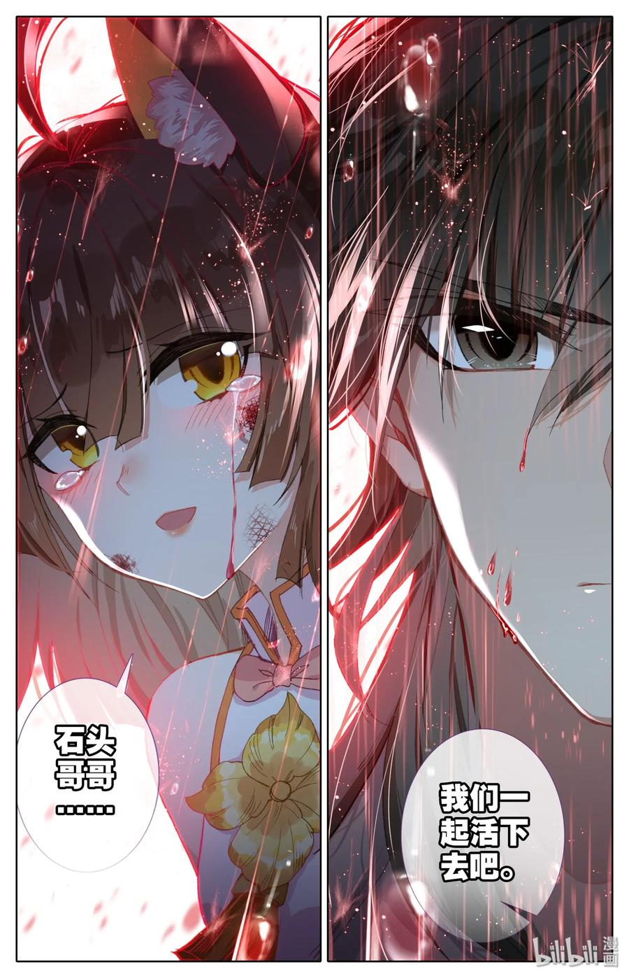 Mortal's Cultivation: journey to immortality Ch.3 p38