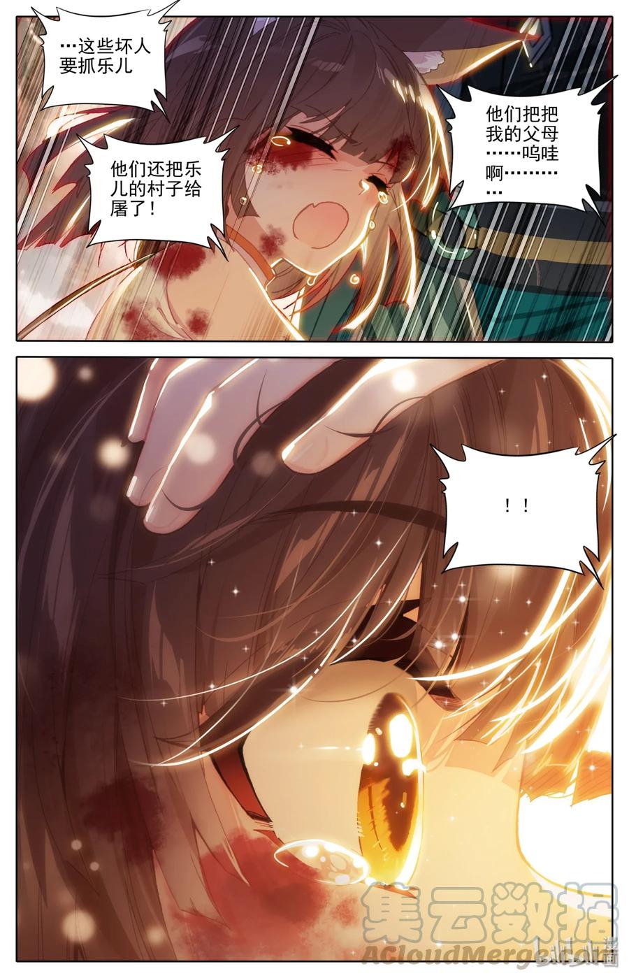 Mortal's Cultivation: journey to immortality Ch.3 p4