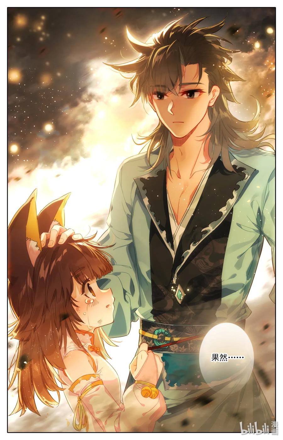 Mortal's Cultivation: journey to immortality Ch.3 p5