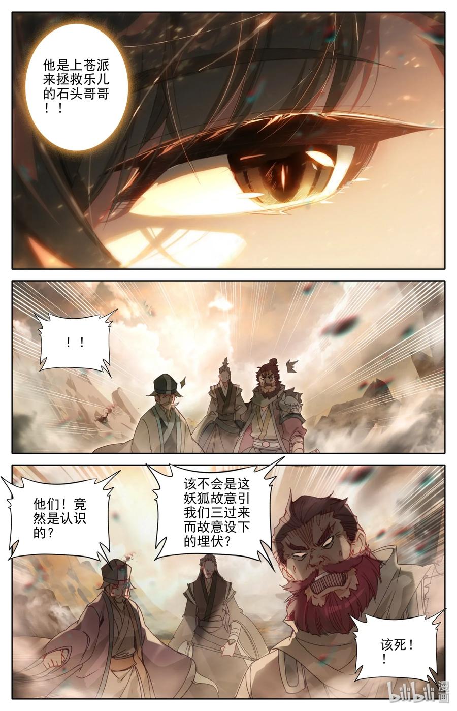 Mortal's Cultivation: journey to immortality Ch.3 p6