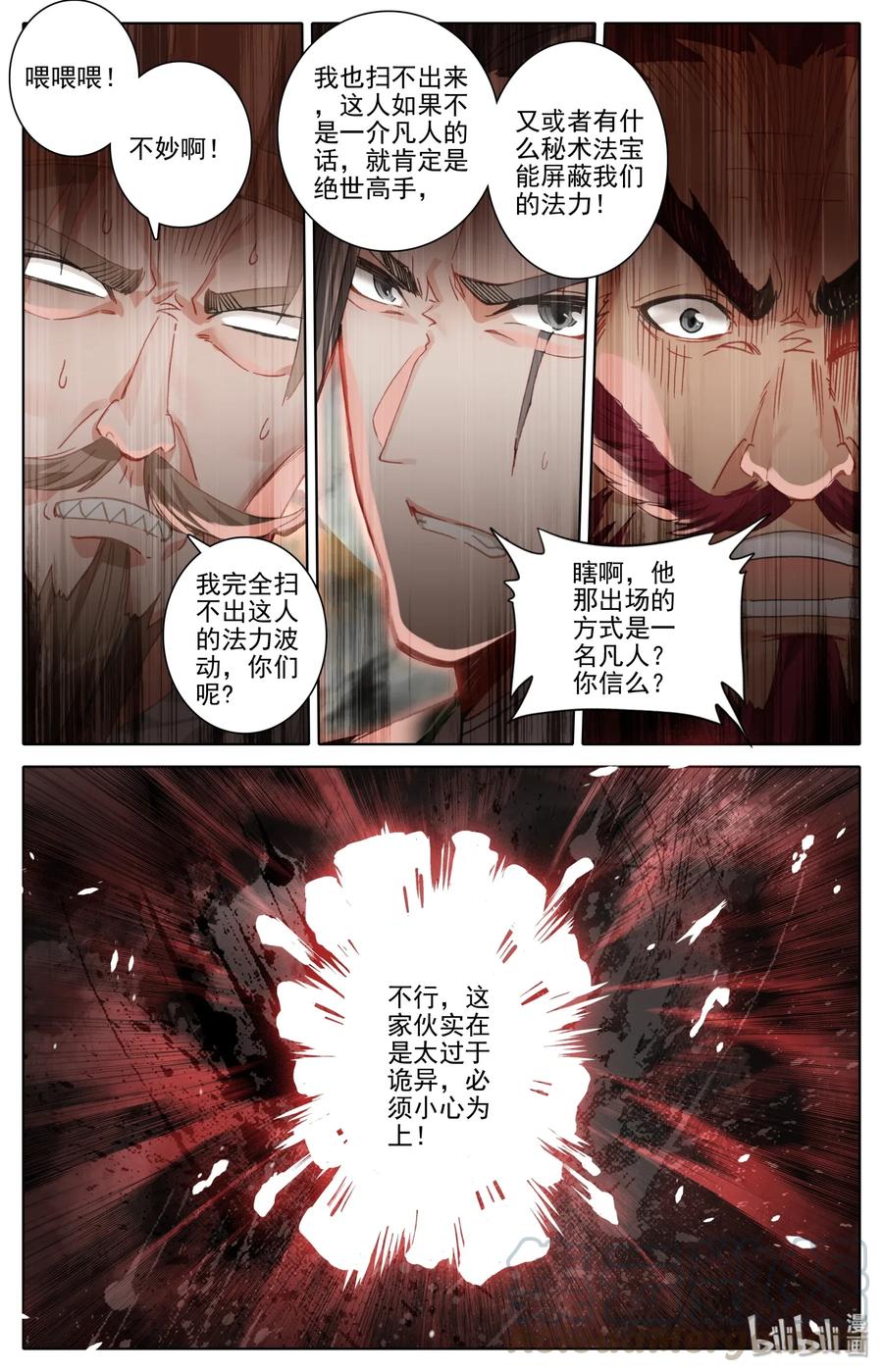 Mortal's Cultivation: journey to immortality Ch.3 p7