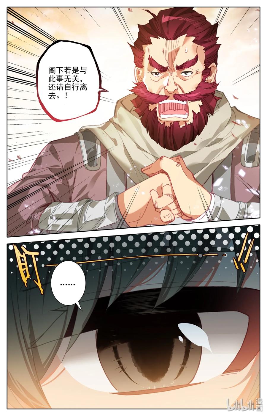Mortal's Cultivation: journey to immortality Ch.3 p9