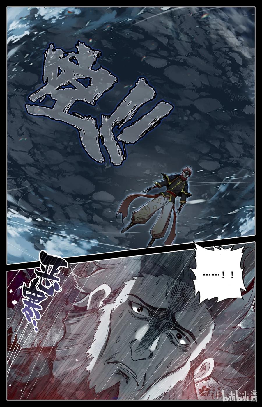 Mortal's Cultivation: journey to immortality Ch.30 p10