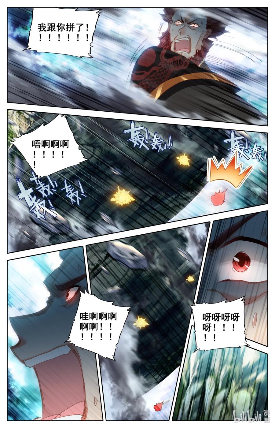 Mortal's Cultivation: journey to immortality Ch.30 p11