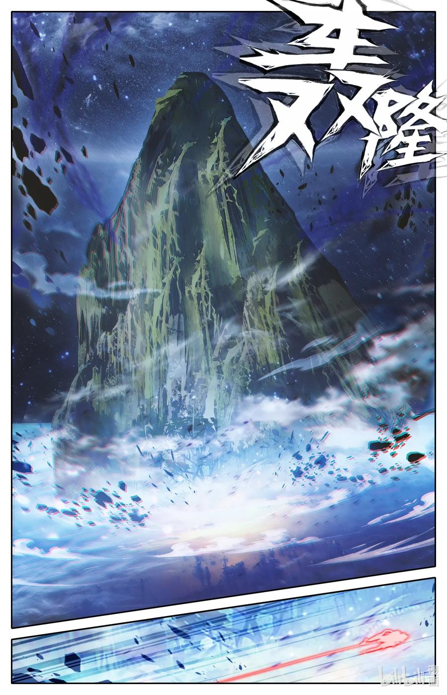 Mortal's Cultivation: journey to immortality Ch.30 p12