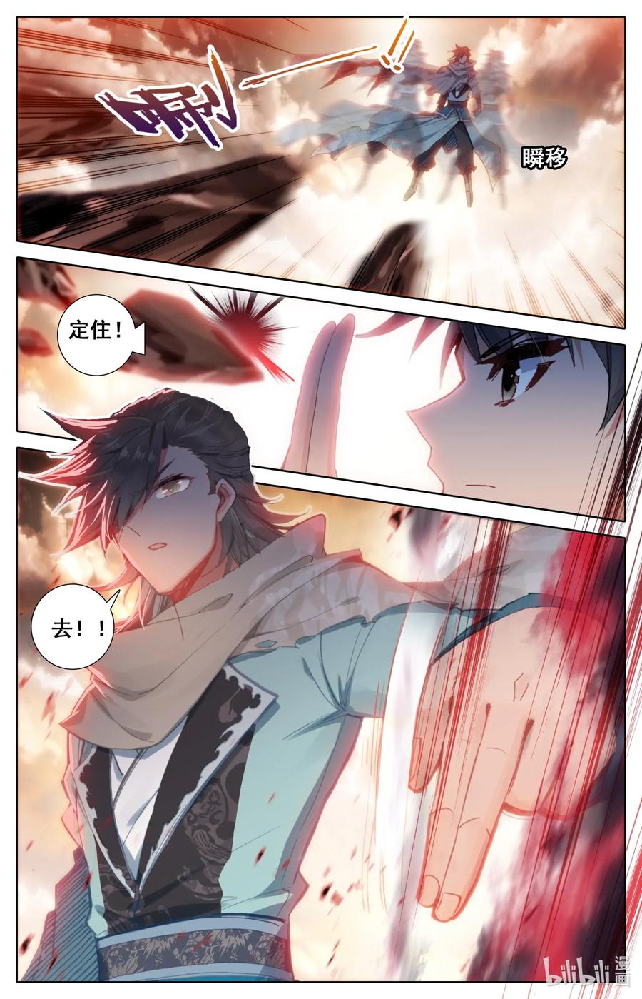 Mortal's Cultivation: journey to immortality Ch.30 p5