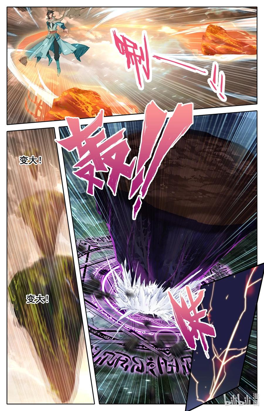 Mortal's Cultivation: journey to immortality Ch.30 p6